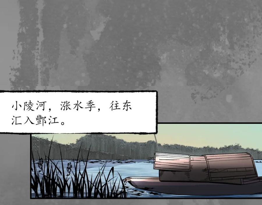 藏锋行 小陵河上 第18页