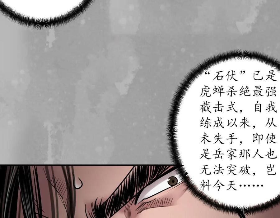 藏锋行 小陵河上 第7页