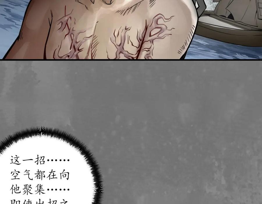 藏锋行 小陵河上 第58页