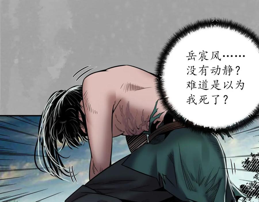 藏锋行 小陵河上 第14页