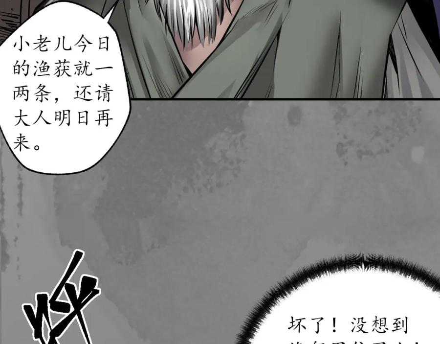 藏锋行 小陵河上 第31页