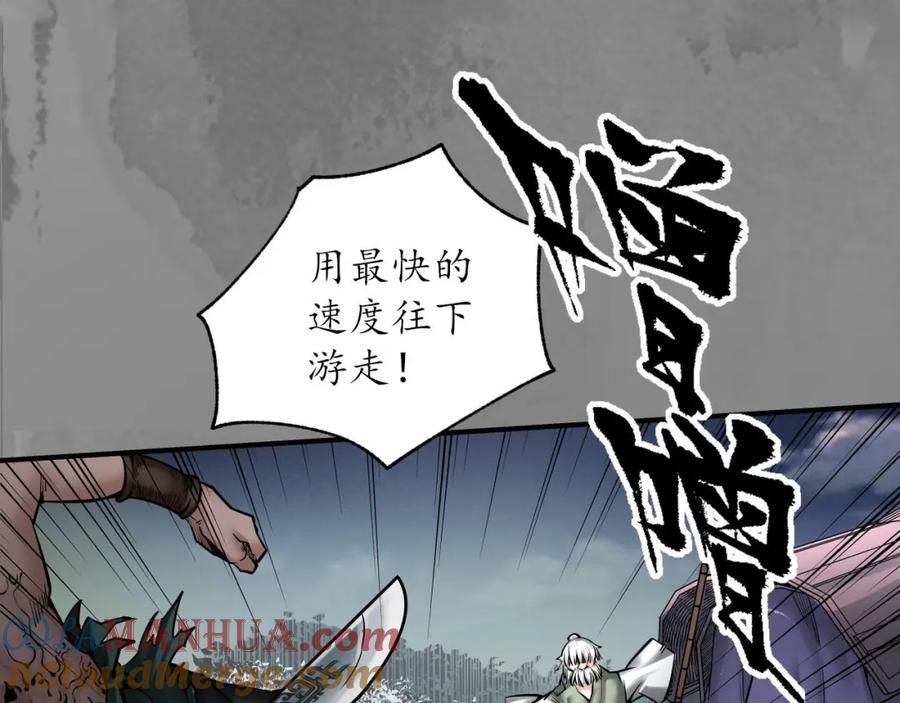 藏锋行 小陵河上 第45页
