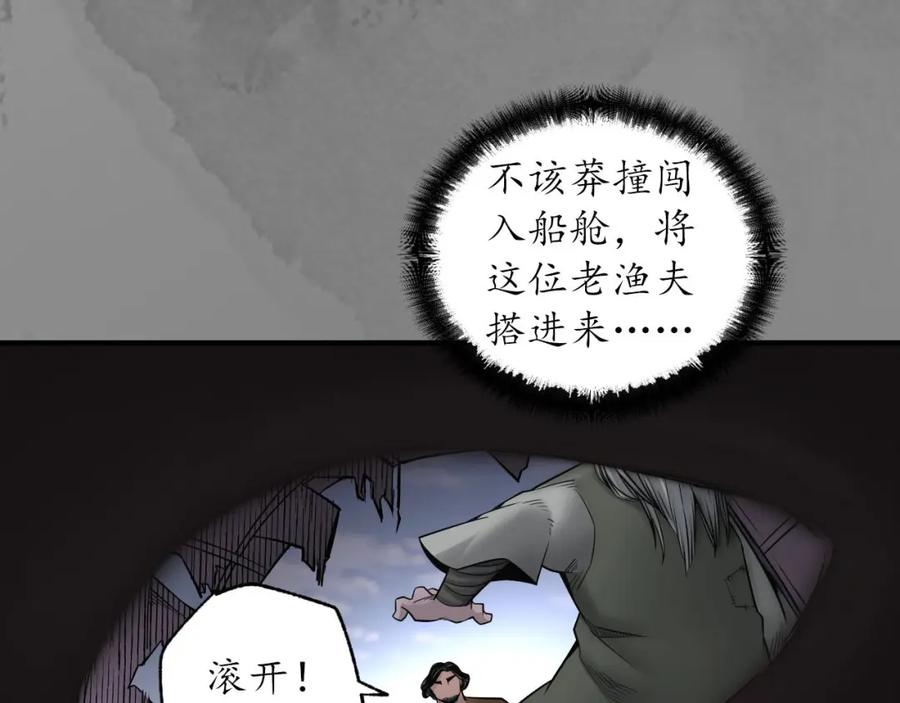 藏锋行 小陵河上 第80页