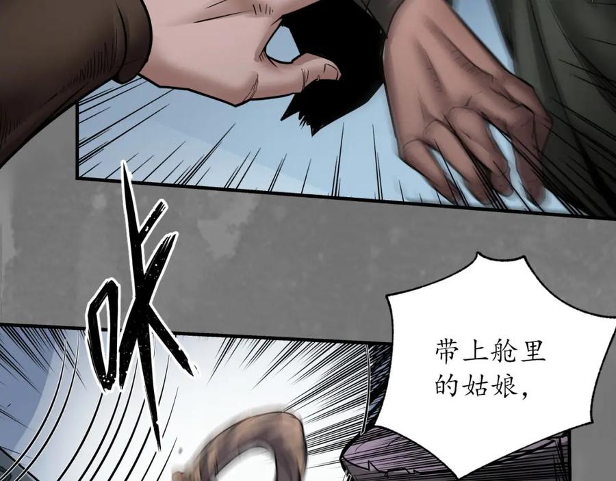 藏锋行 小陵河上 第43页