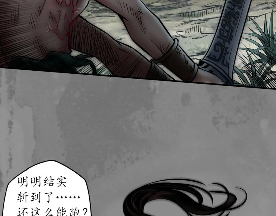 藏锋行 小陵河上 第51页