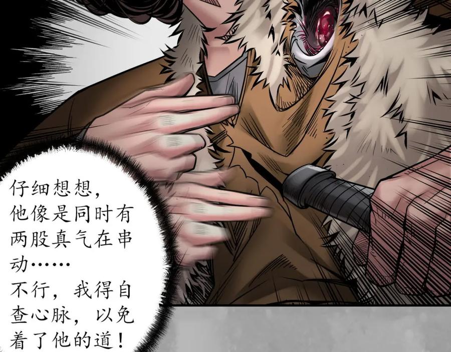 藏锋行 小陵河上 第6页
