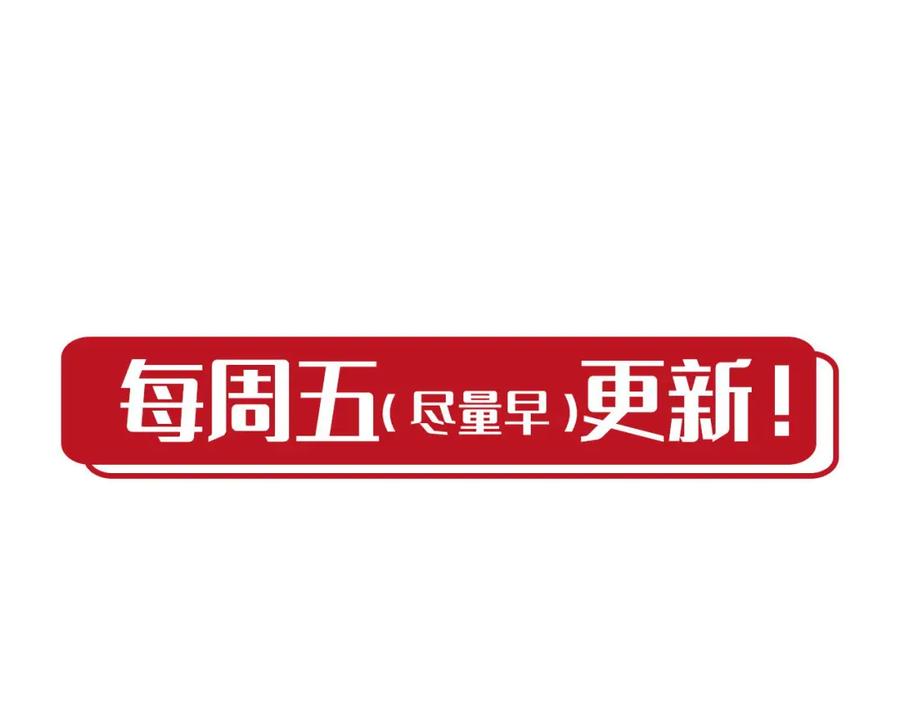 藏锋行 巨舰映月 第111页