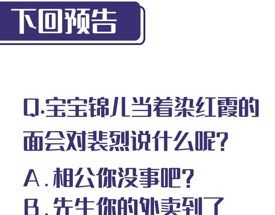 藏锋行 巨舰映月 第112页