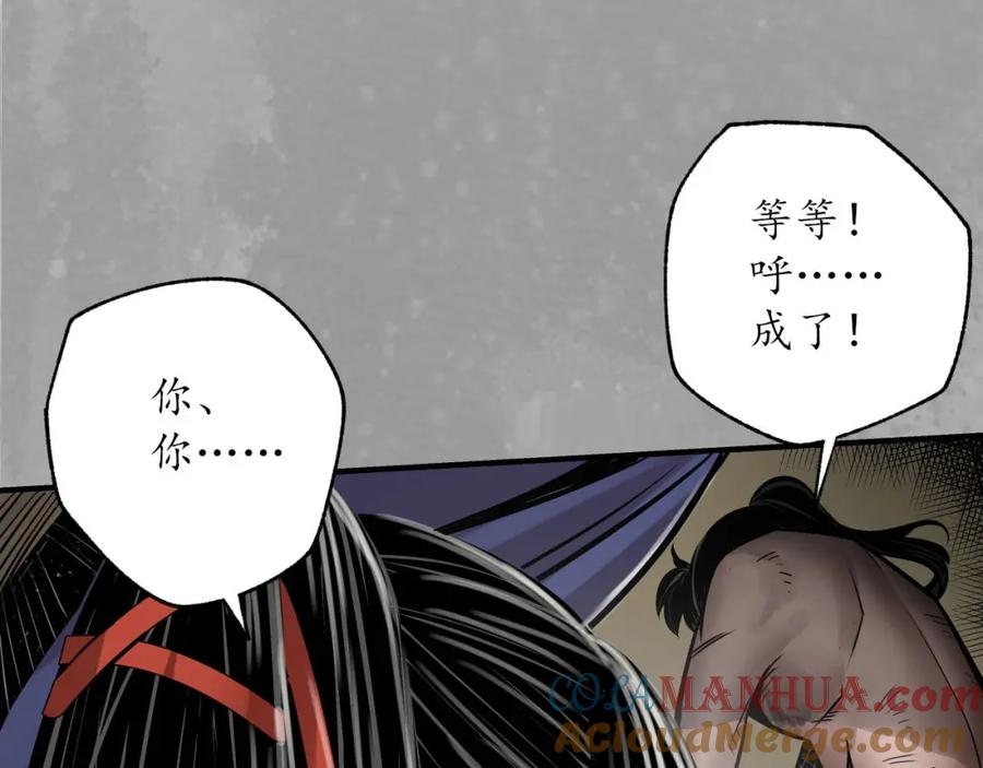藏锋行 巨舰映月 第17页