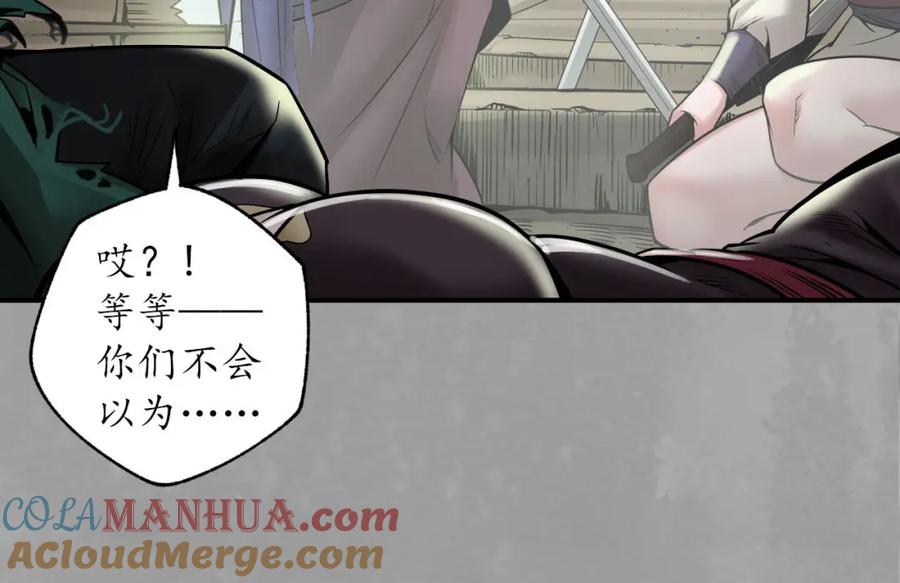 藏锋行 巨舰映月 第25页