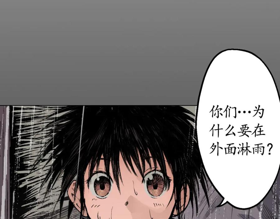 藏锋行 第16回 雨漏更残 第98页