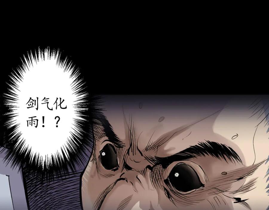 藏锋行 第16回 雨漏更残 第74页