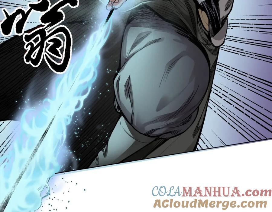 藏锋行 第16回 雨漏更残 第17页