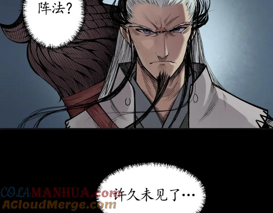 藏锋行 第16回 雨漏更残 第45页