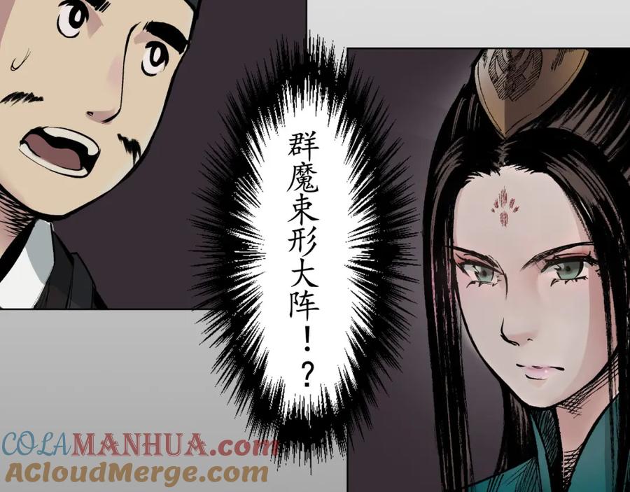 藏锋行 第16回 雨漏更残 第37页