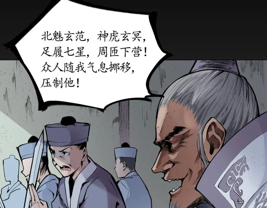 藏锋行 第16回 雨漏更残 第48页
