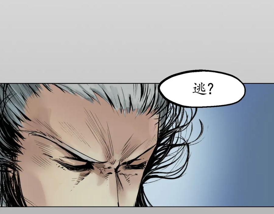 藏锋行 第16回 雨漏更残 第66页