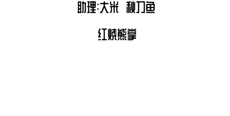 藏锋行 第16回 雨漏更残 第6页