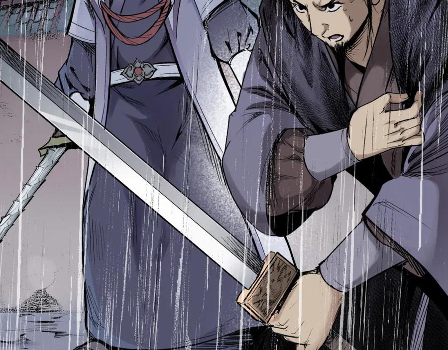 藏锋行 第16回 雨漏更残 第83页