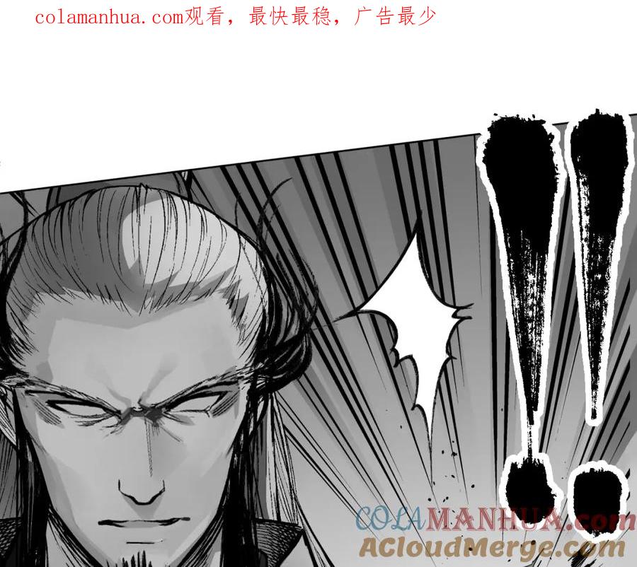 藏锋行 第16回 雨漏更残 第1页