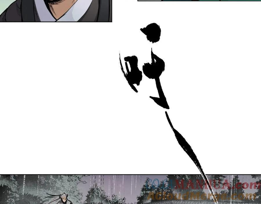 藏锋行 第16回 雨漏更残 第93页