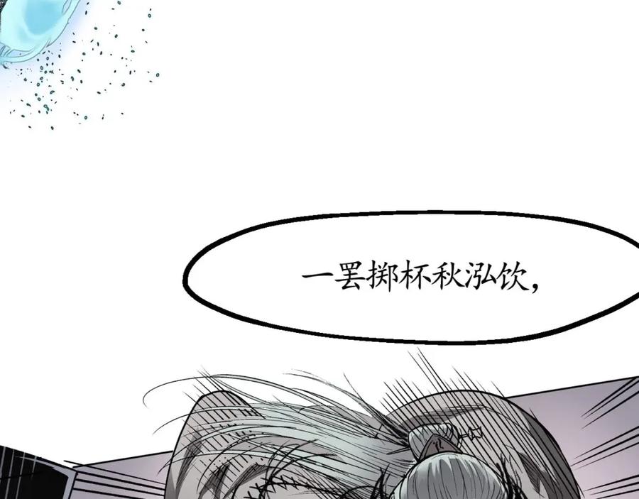 藏锋行 第16回 雨漏更残 第18页