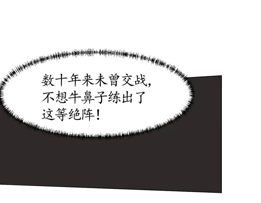 藏锋行 第16回 雨漏更残 第56页