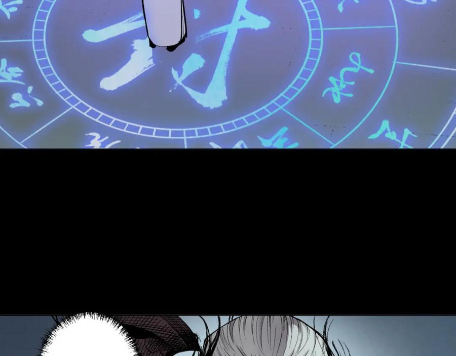 藏锋行 第16回 雨漏更残 第44页