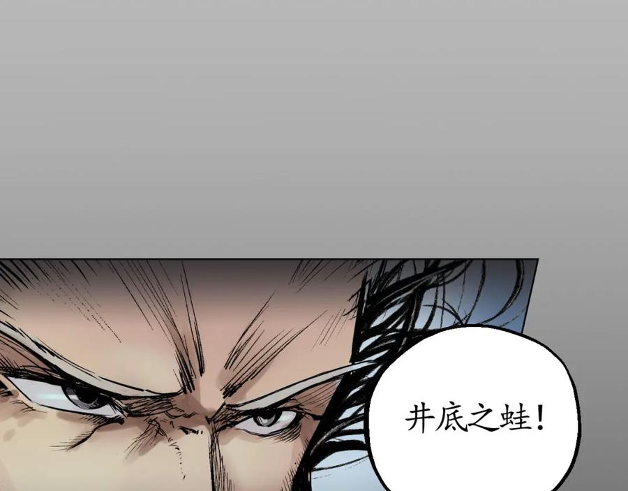 藏锋行 第16回 雨漏更残 第67页