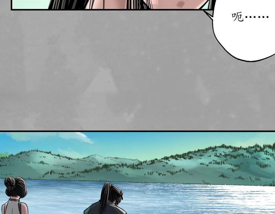 藏锋行 一出好戏 第63页