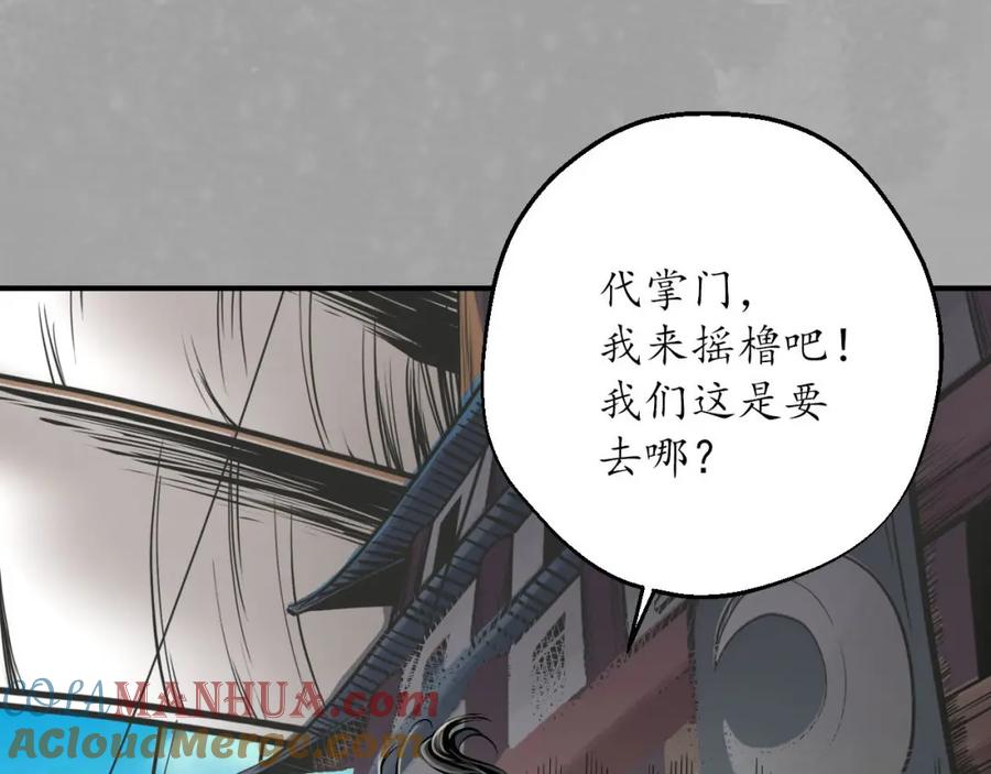 藏锋行 一出好戏 第69页