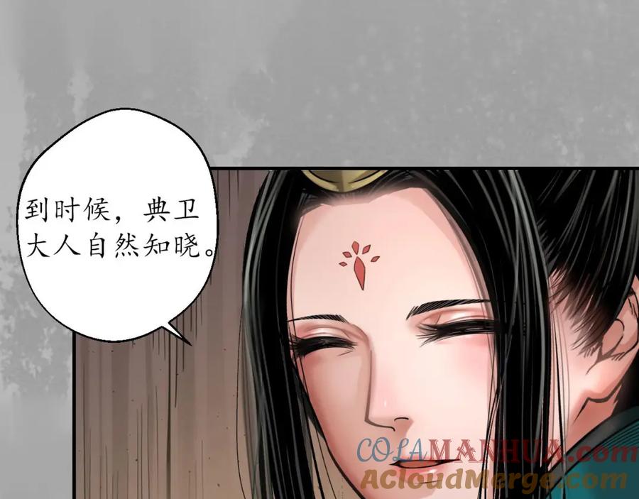 藏锋行 一出好戏 第41页