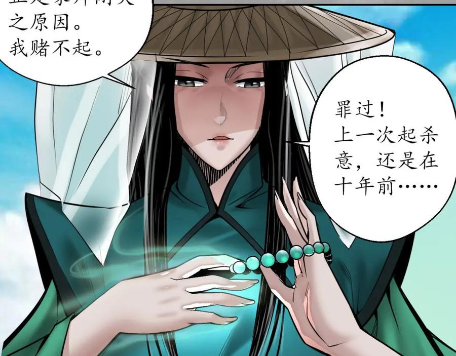 藏锋行 一出好戏 第95页