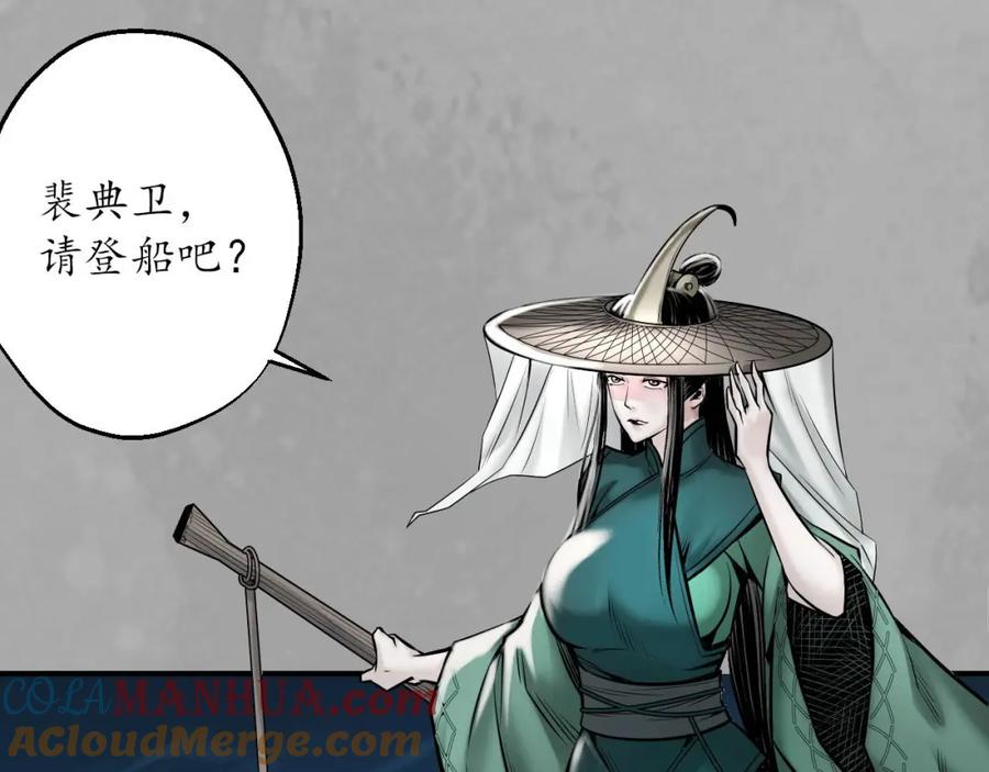 藏锋行 一出好戏 第65页