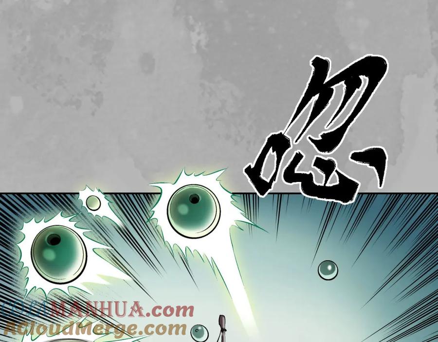 藏锋行 一出好戏 第97页