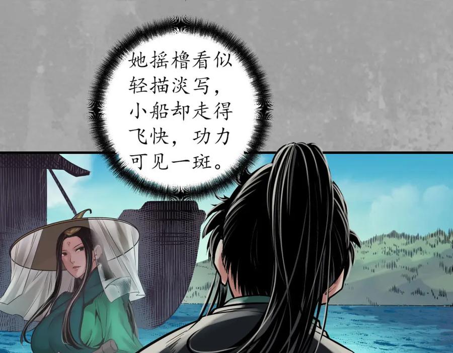 藏锋行 一出好戏 第74页