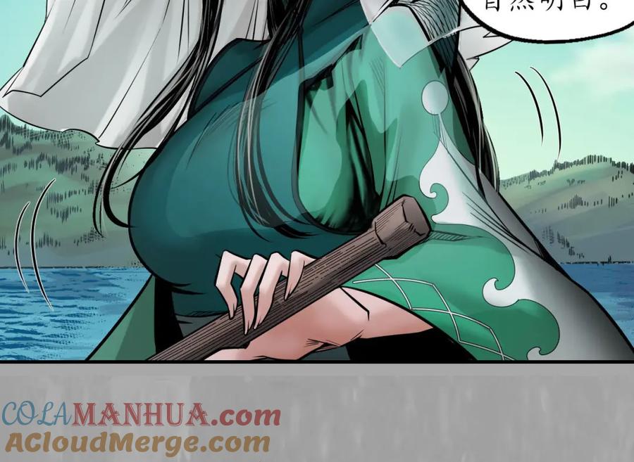 藏锋行 一出好戏 第73页