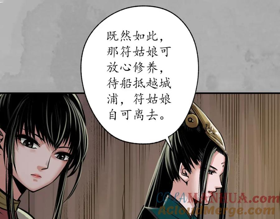 藏锋行 一出好戏 第37页