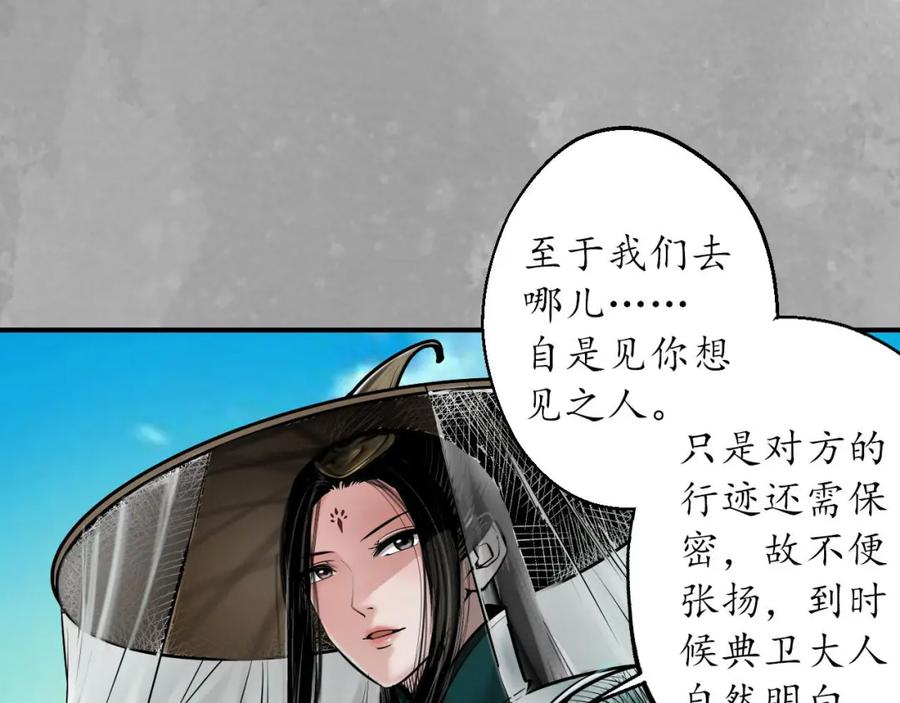 藏锋行 一出好戏 第72页