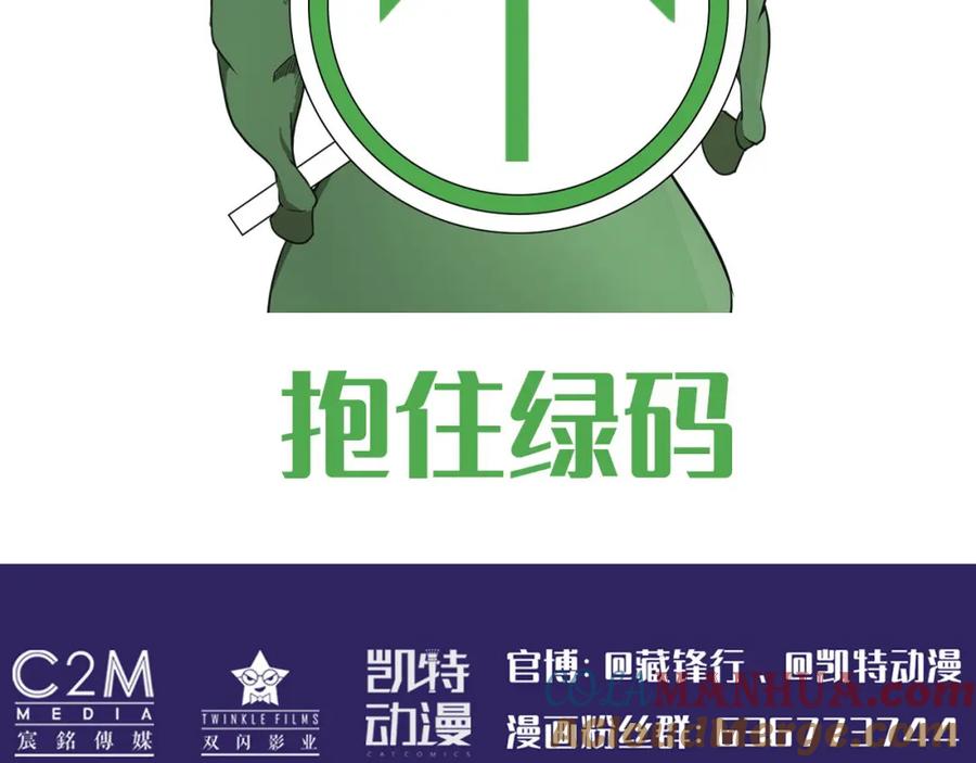 藏锋行 一出好戏 第117页