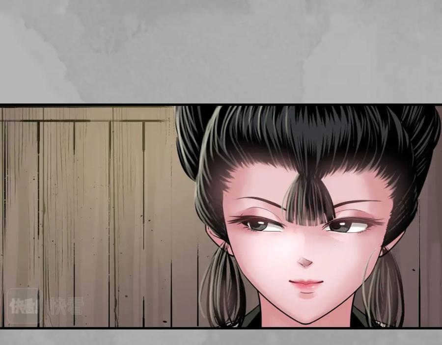 藏锋行 一出好戏 第14页