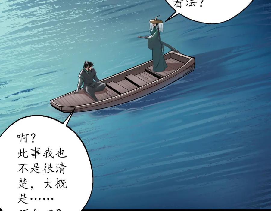 藏锋行 一出好戏 第76页