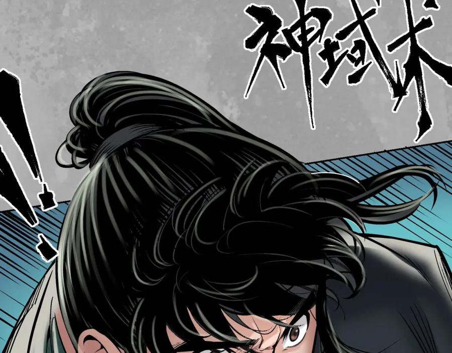 藏锋行 一出好戏 第99页