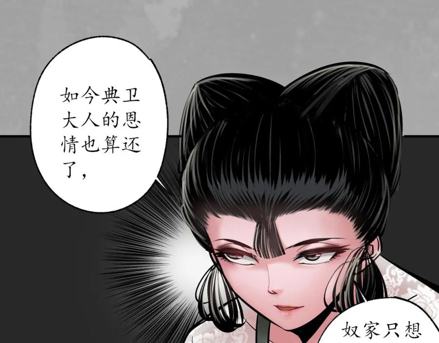 藏锋行 一出好戏 第35页