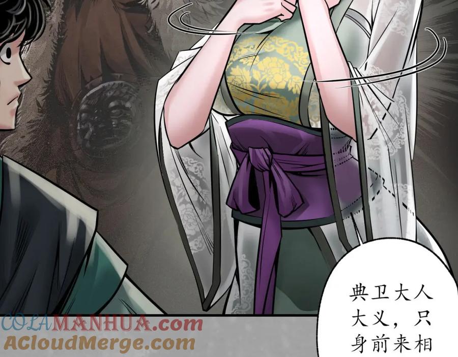 藏锋行 一出好戏 第25页