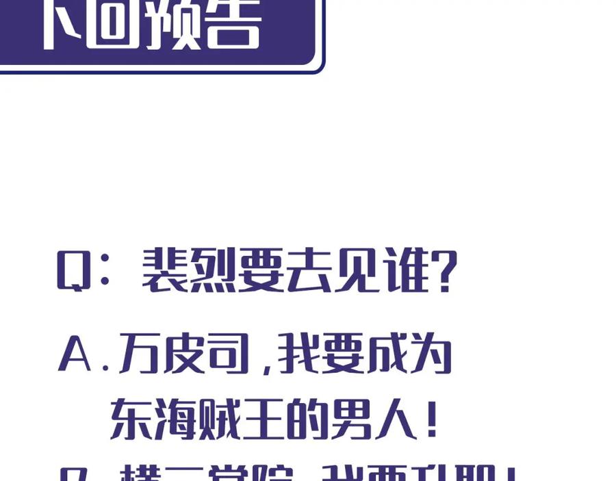 藏锋行 一出好戏 第114页