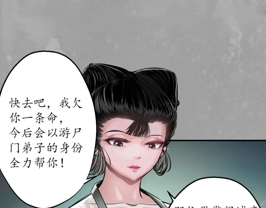 藏锋行 一出好戏 第59页