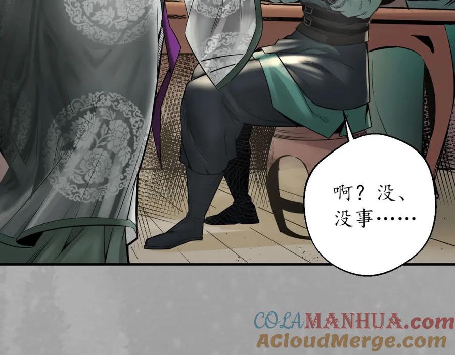 藏锋行 一出好戏 第17页