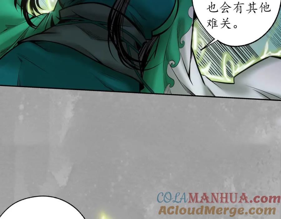 藏锋行 一出好戏 第105页