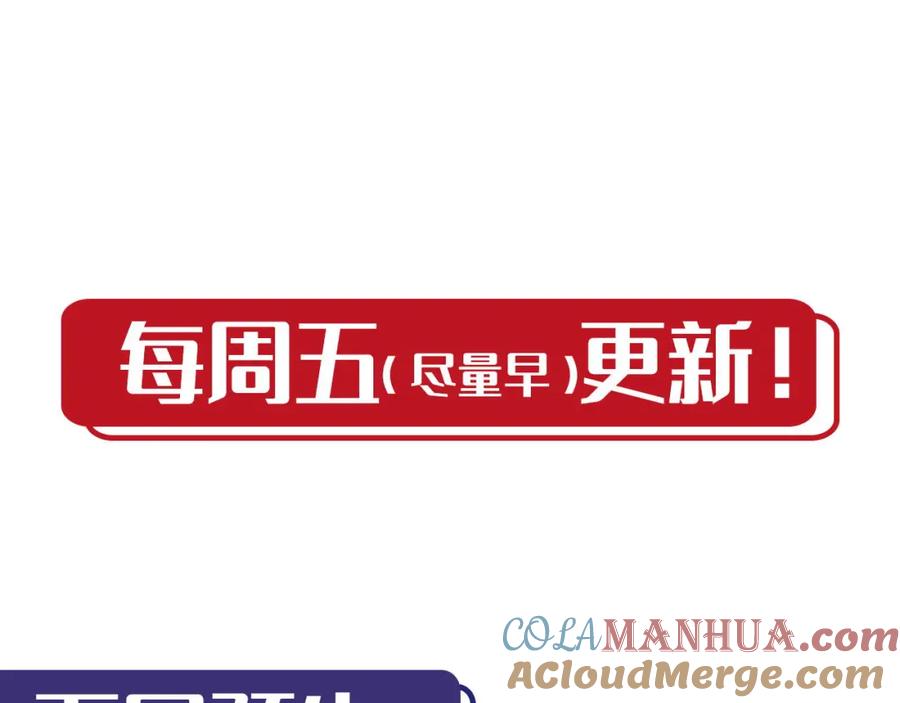 藏锋行 一出好戏 第113页